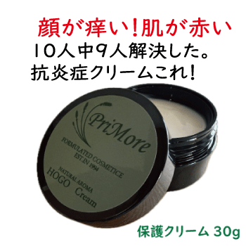 アトピー　顔　保湿　抗炎症配合保湿クリーム