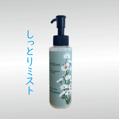 アトピー　顔　保湿　無添加　海洋深層水