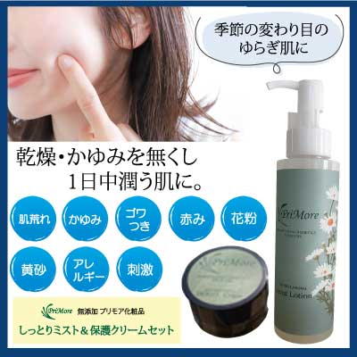 アトピー　顔　保湿　クリーム　敏感肌　無添加　 乾燥 