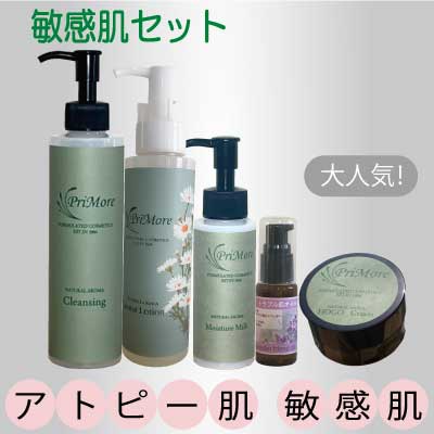 アトピー　顔の赤み　保湿　敏感肌セット　スキンケア