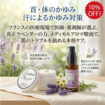 アトピー化粧品