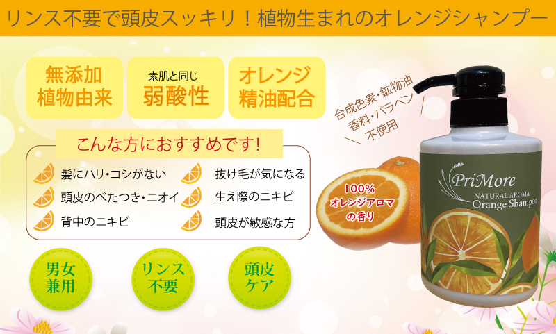 頭皮ケア