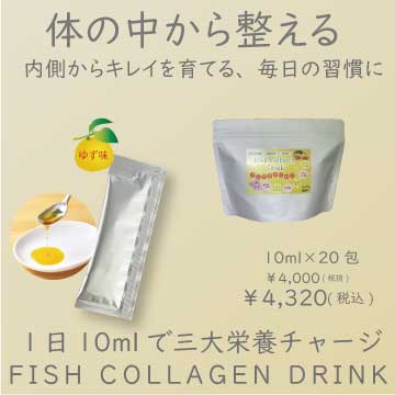 コラーゲンドリンク　お薬 併用 化粧品