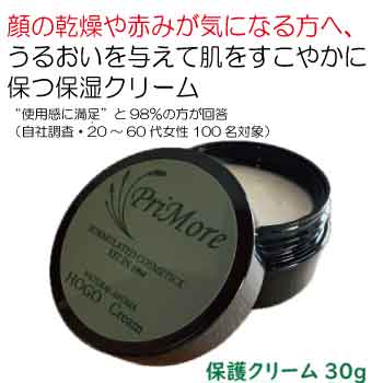 無添加　アトピー　顔の赤み　スキンケア　保湿クリーム