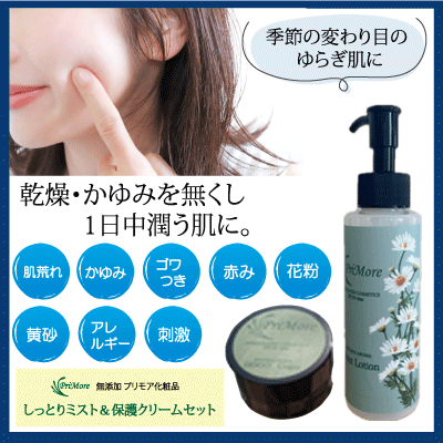 アトピー　無添加　保湿　クリーム　スキンケア
