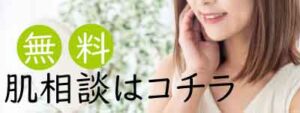 アトピー　肌の赤み