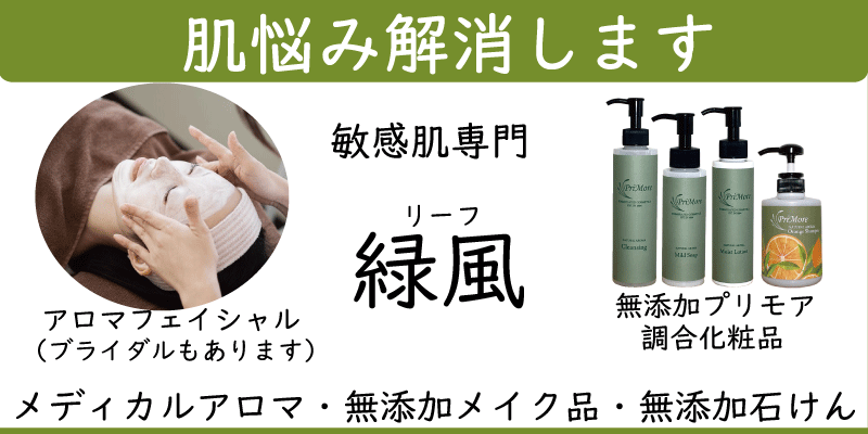 アトピー　顔　保湿　スキンケア