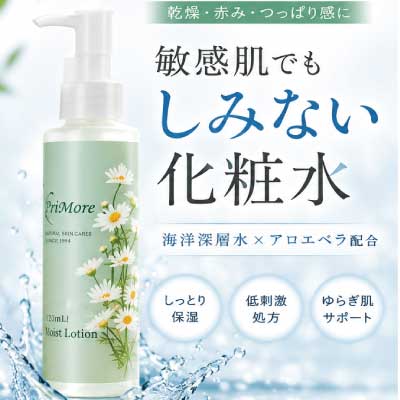 かゆみ対策のしっとりミスト化粧水