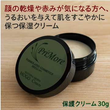 敏感肌スキンケア 保湿クリーム