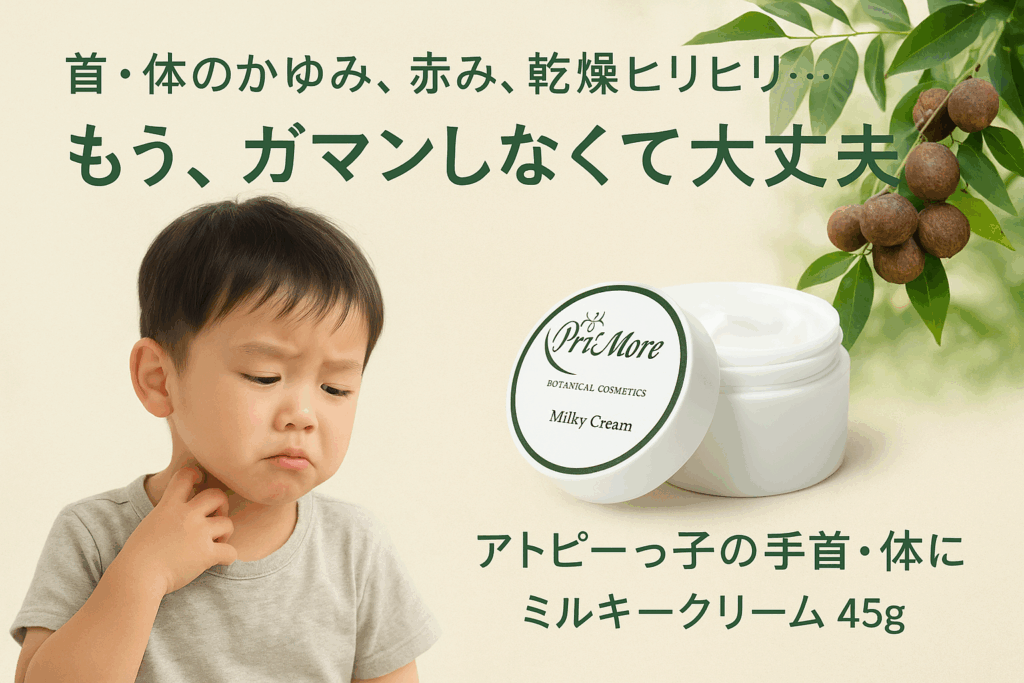 お薬　併用　化粧品　保湿クリーム