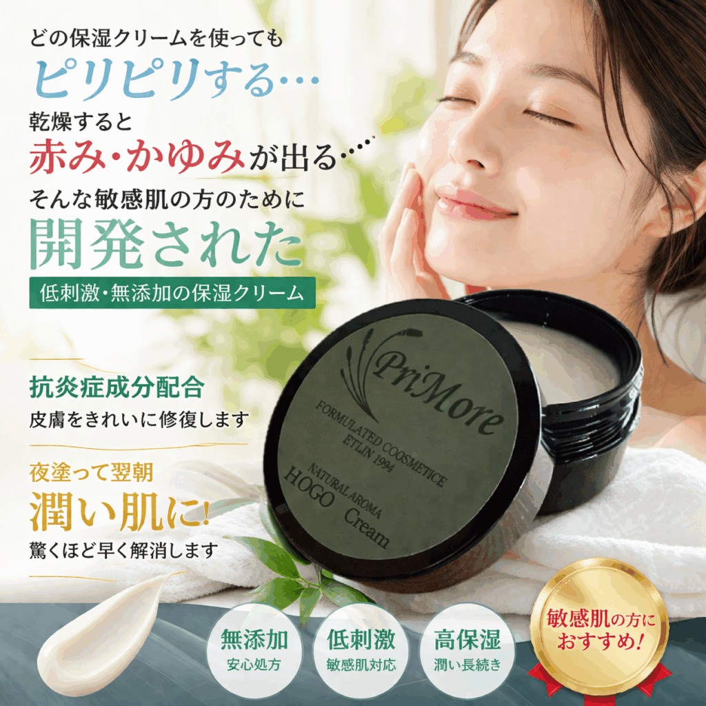 アトピー　顔　保湿　クリーム