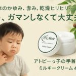<span class="title">7月通信は体の痒みはどうしたらいいですか？お薬を付けてもすぐに痒くなるのです。</span>