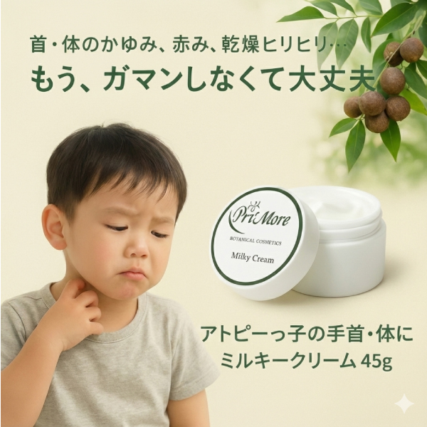 肌の赤み　スキンケア